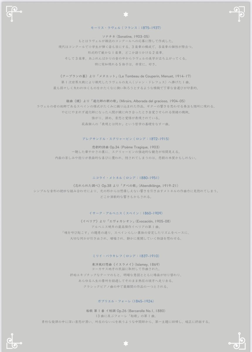 Common Bar Piano Place Concert パンフレット